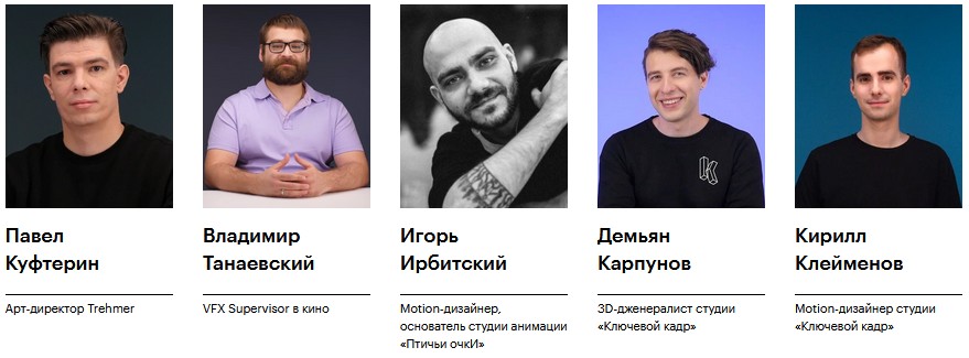 Преподаватели на курсе